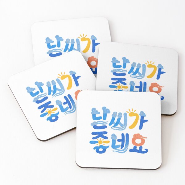 Item preview, Sunny Korean Weather Screenprint Lettering designed and sold by Dandihara.