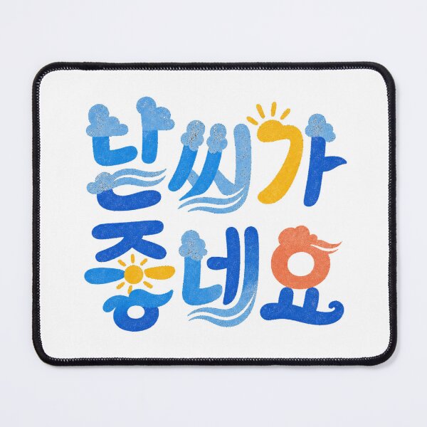 Item preview, Sunny Korean Weather Screenprint Lettering designed and sold by Dandihara.