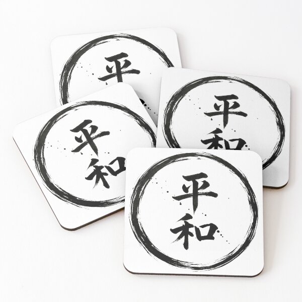 Item preview, Japanese Kanji Design - Peace "平和"  designed and sold by Studio-MiMi.