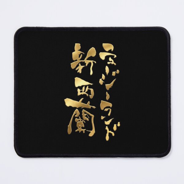 Item preview, Golden New Zealand Japanese Kanji Calligraphy Funny Kiwi Souvenir Art designed and sold by noworries-art.