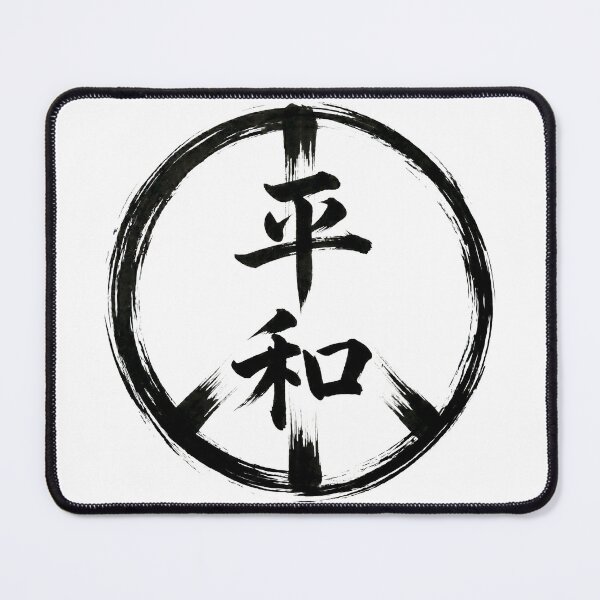 Item preview, Japanese Kanji Design - Peace "平和" designed and sold by Studio-MiMi.