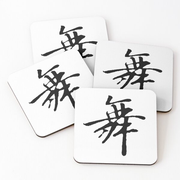 Item preview, Japanese Kanji Dance Chinese Calligraphy Art T-Shirt designed and sold by satoshi2077.