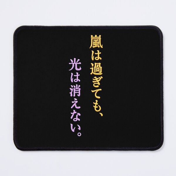 Item preview, The storm ends. The light does not.(Japanese ver.) designed and sold by MaxDreamsArt.