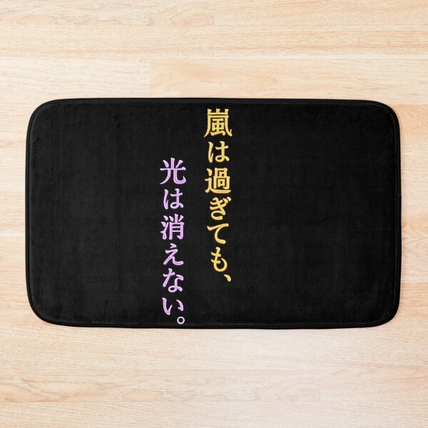 Item preview, The storm ends. The light does not.(Japanese ver.) designed and sold by MaxDreamsArt.