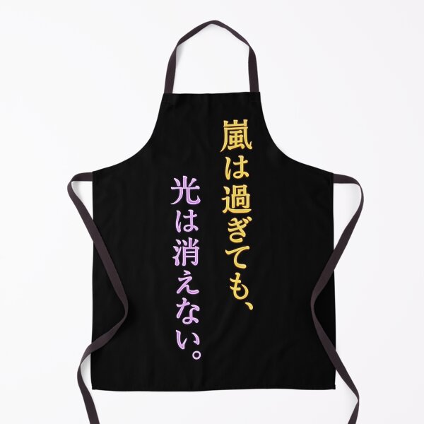 Item preview, The storm ends. The light does not.(Japanese ver.) designed and sold by MaxDreamsArt.