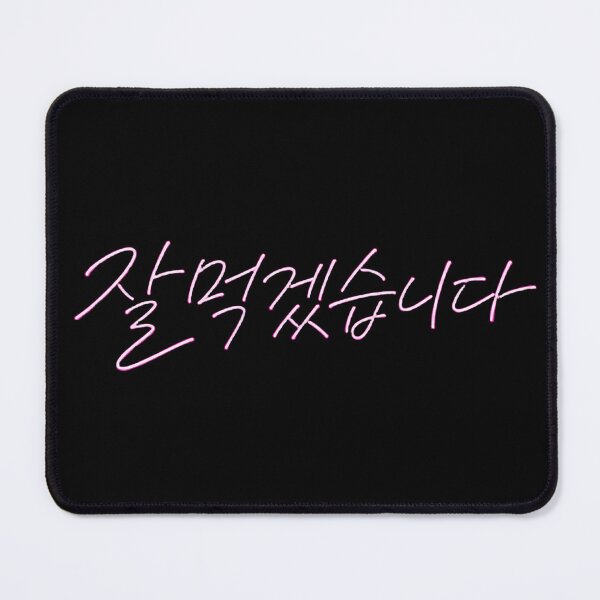 Item preview, Korean means "Thank you for the meal" designed and sold by ManggaeJM.