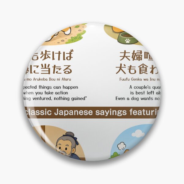 Item preview, Dog Proverbs of Japan – Cute Shiba Inu Illustrating Four Classic Japanese Sayings designed and sold by SakuraFesta.