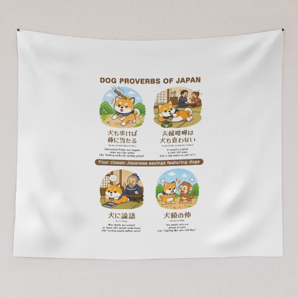 Item preview, Dog Proverbs of Japan – Cute Shiba Inu Illustrating Four Classic Japanese Sayings designed and sold by SakuraFesta.