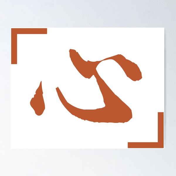 Item preview, Japanese Zen Kanji Heart Chinese Calligraphy Shirt designed and sold by satoshi2077.