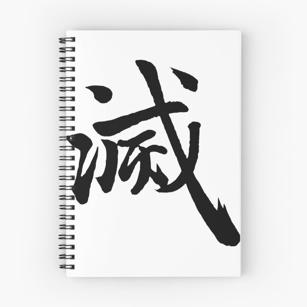 Item preview, Demon Slayer Kanji Exterminate Anime Typography Shirt designed and sold by satoshi2077.