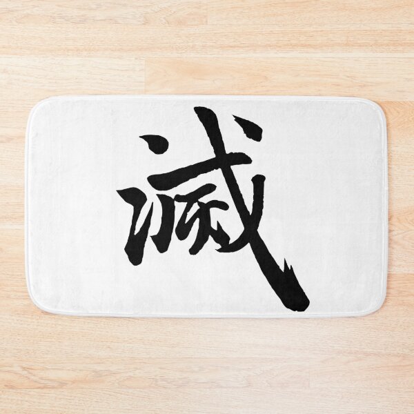 Item preview, Demon Slayer Kanji Exterminate Anime Typography Shirt designed and sold by satoshi2077.