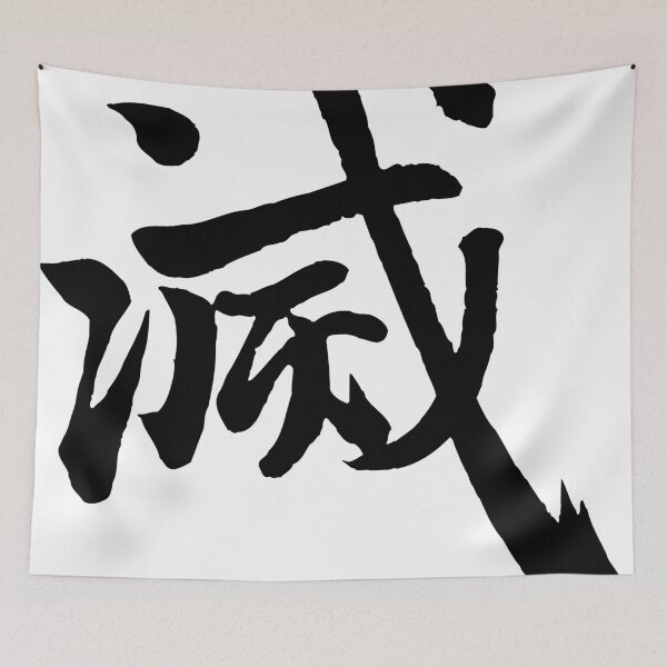 Item preview, Demon Slayer Kanji Exterminate Anime Typography Shirt designed and sold by satoshi2077.