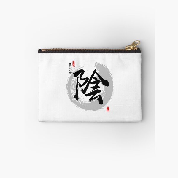Item preview, Dark Calligraphy Kanji Art designed and sold by Takeda-art.