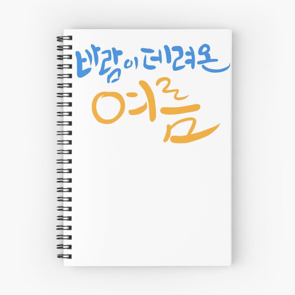 Item preview, Story the Wind Brought This Summer | 바람이 데려온 여름 designed and sold by HyunDam.