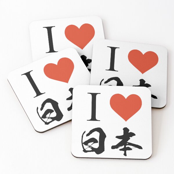 Item preview, I Love Japan I♡日本 - Authentic Japanese Kanji Calligraphy Art designed and sold by NinjaSamuraiJP.