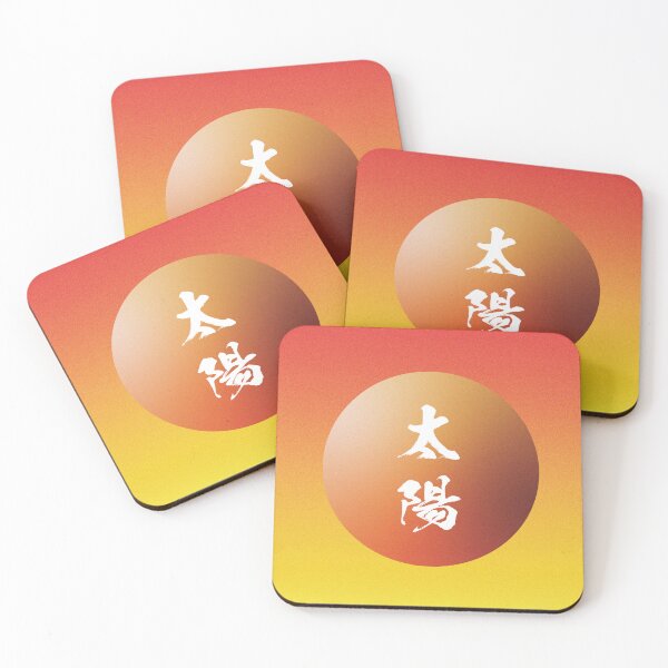 Item preview, Sun 太陽 - Authentic Japanese Kanji Calligraphy Art designed and sold by NinjaSamuraiJP.