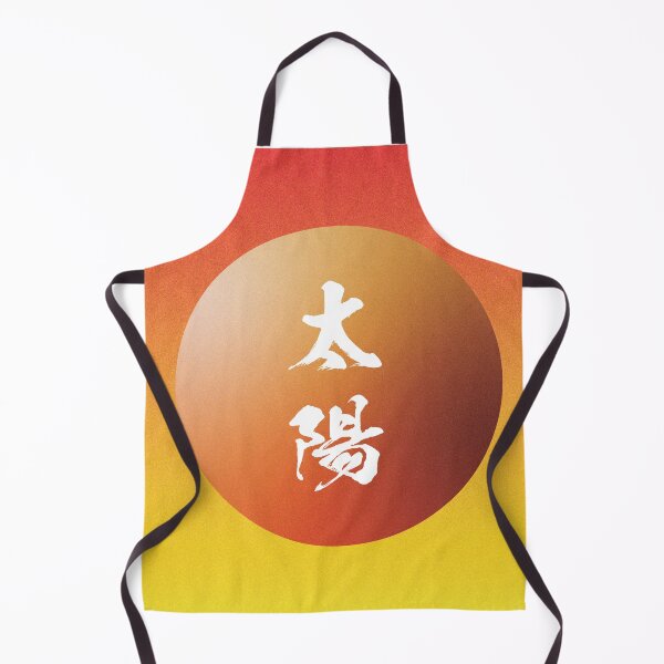 Item preview, Sun 太陽 - Authentic Japanese Kanji Calligraphy Art designed and sold by NinjaSamuraiJP.