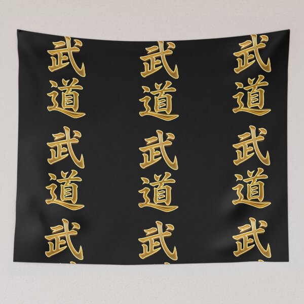 Item preview, Budo Japanese Kanji - Golden Neon Calligraphy Silhouette designed and sold by DigitalArtDesignLab.