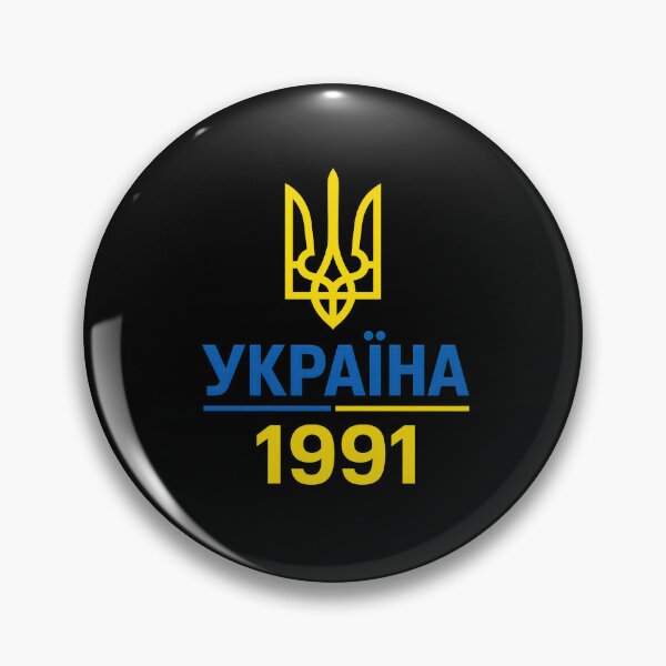 Item preview, Ukraine Tryzub 1991 Independence Emblem designed and sold by ML-Media.