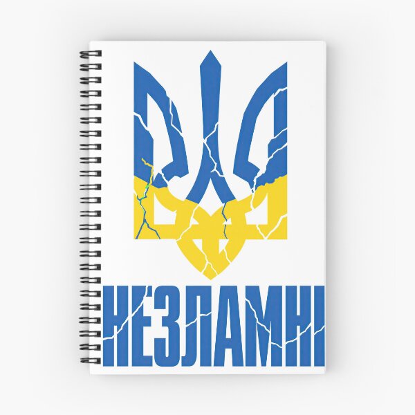 Item preview, Ukrainian Tryzub Nezlamni Unbroken designed and sold by ML-Media.