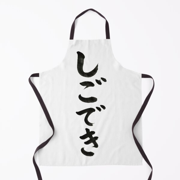 Item preview, Shigodeki designed and sold by shin0804.