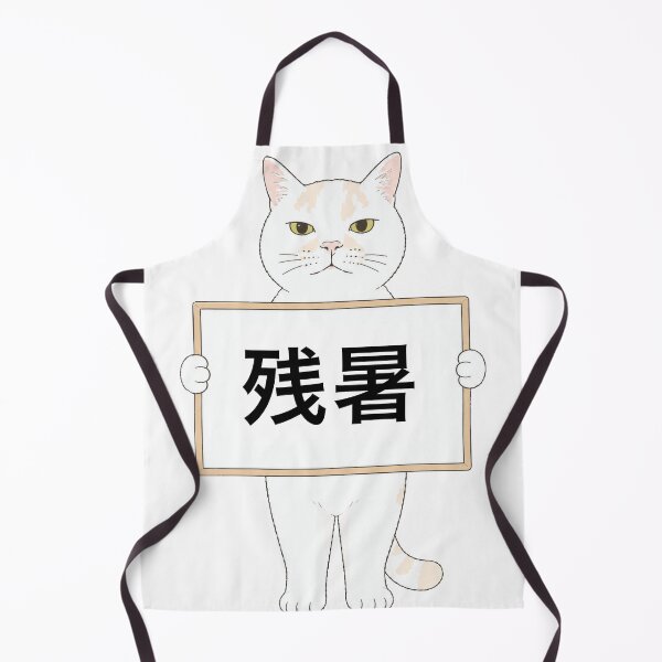 Item preview, Cat Holding Zansho Sign (Late Summer ) designed and sold by Komatoya.