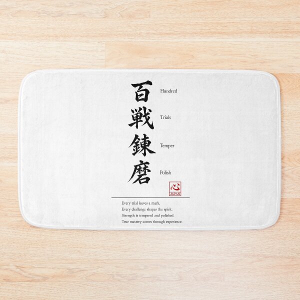 Item preview, Hyakusen Renma (百戦錬磨) 　B | Yojijukugo Japanese Idiom Kanji Art designed and sold by KOKORO by JAPAN.