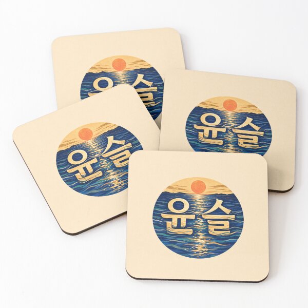 Item preview, Sunset Water Korean Typography Yunseul designed and sold by Dandihara.