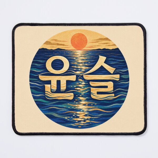 Item preview, Sunset Water Korean Typography Yunseul designed and sold by Dandihara.