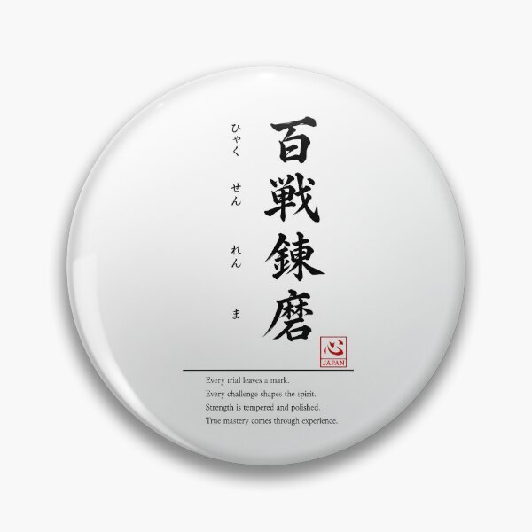 Item preview, Hyakusen Renma (百戦錬磨) 　C | Yojijukugo Japanese Idiom Kanji Art designed and sold by KOKORO by JAPAN.