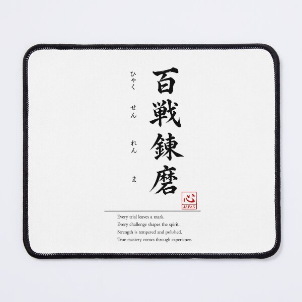 Item preview, Hyakusen Renma (百戦錬磨) C | Yojijukugo Japanese Idiom Kanji Art designed and sold by KOKORO by JAPAN.