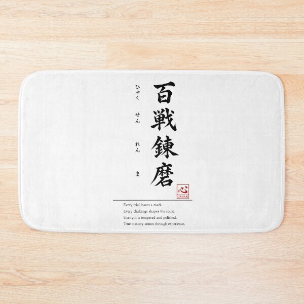 Item preview, Hyakusen Renma (百戦錬磨) 　C | Yojijukugo Japanese Idiom Kanji Art designed and sold by KOKORO by JAPAN.