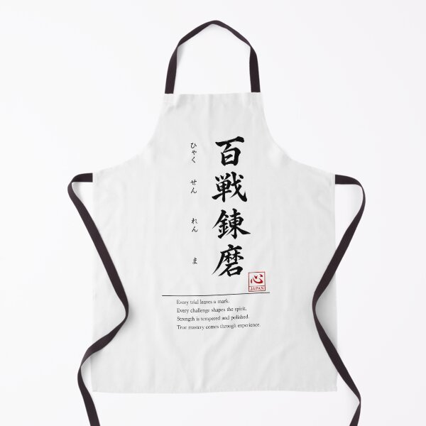 Item preview, Hyakusen Renma (百戦錬磨) C | Yojijukugo Japanese Idiom Kanji Art designed and sold by KOKORO by JAPAN.