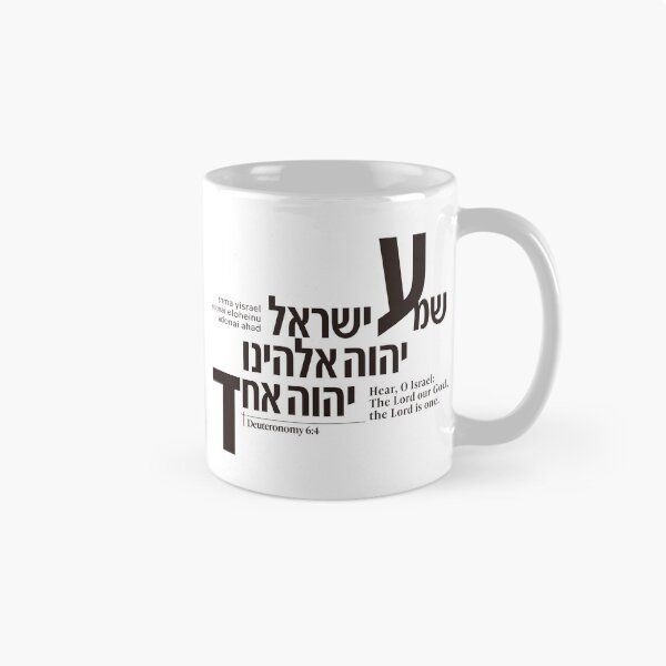 Item preview, Shema Yisrael Deuteronomy 6:4 Hebrew Scripture Typography | Hear O Israel Jewish & Christian Faith Design designed and sold by shekinah.hong.