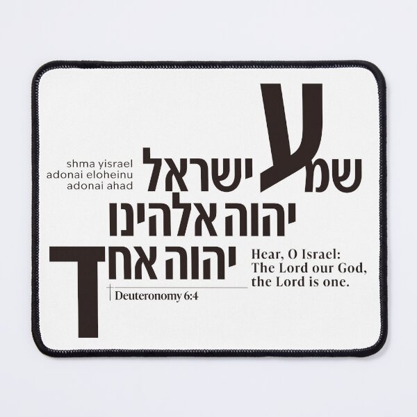 Item preview, Shema Yisrael Deuteronomy 6:4 Hebrew Scripture Typography | Hear O Israel Jewish & Christian Faith Design designed and sold by shekinah.hong.