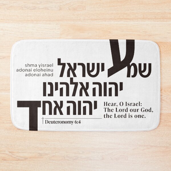 Item preview, Shema Yisrael Deuteronomy 6:4 Hebrew Scripture Typography | Hear O Israel Jewish & Christian Faith Design designed and sold by shekinah.hong.
