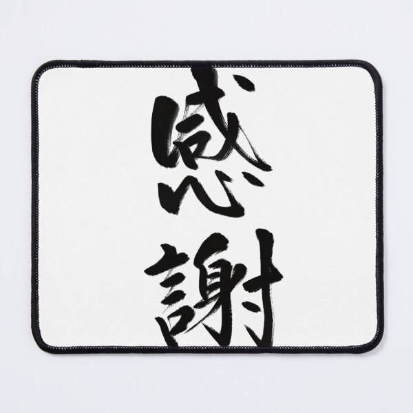 Item preview, 感謝/Gratitude designed and sold by Zen Brush Studio AU.