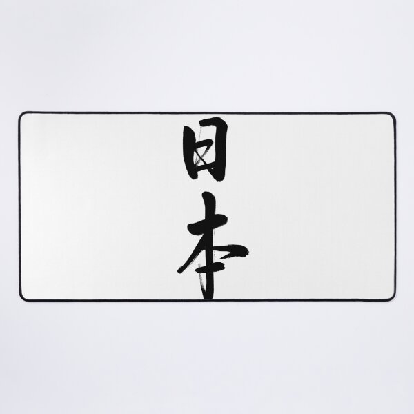 Item preview, 日本/Japan designed and sold by Zen Brush Studio AU.