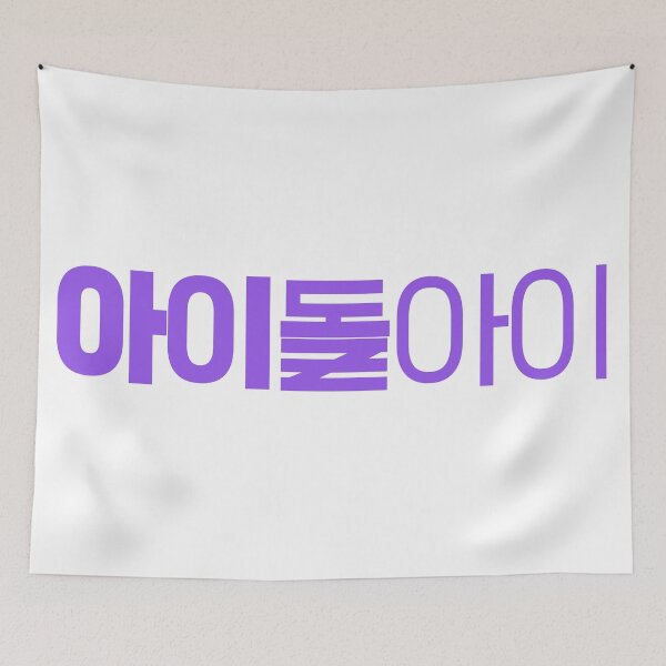 Item preview, Idol I designed and sold by sokileri999.