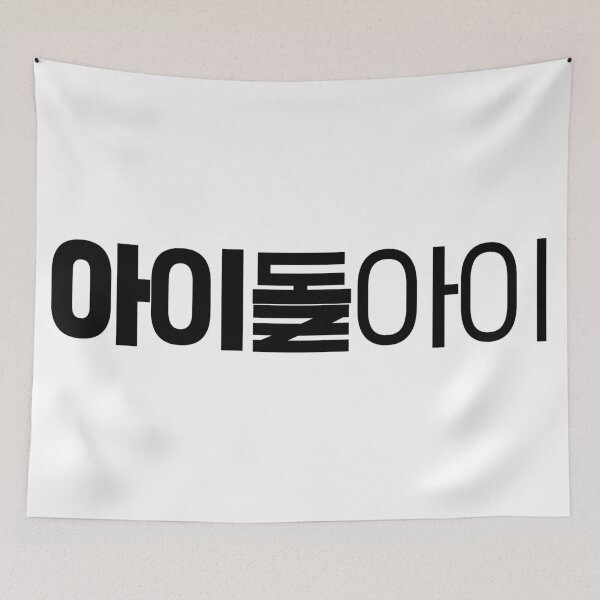 Item preview, Idol I designed and sold by sokileri999.