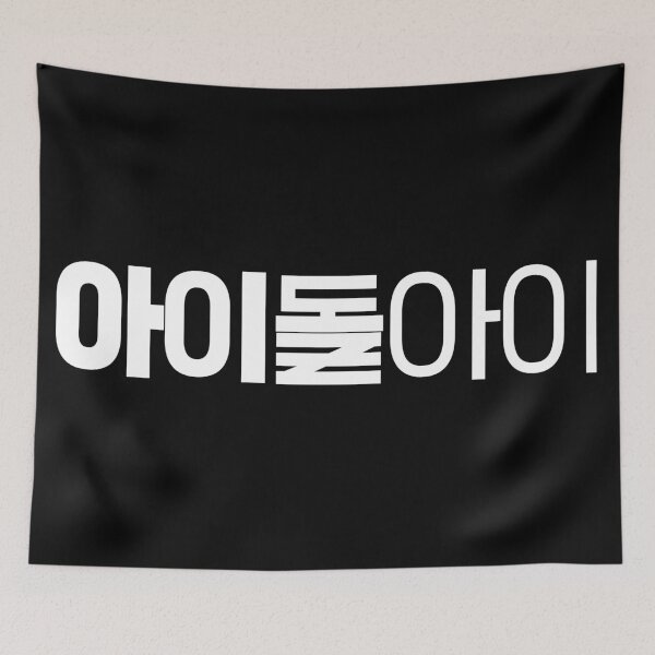 Item preview, Idol I designed and sold by sokileri999.