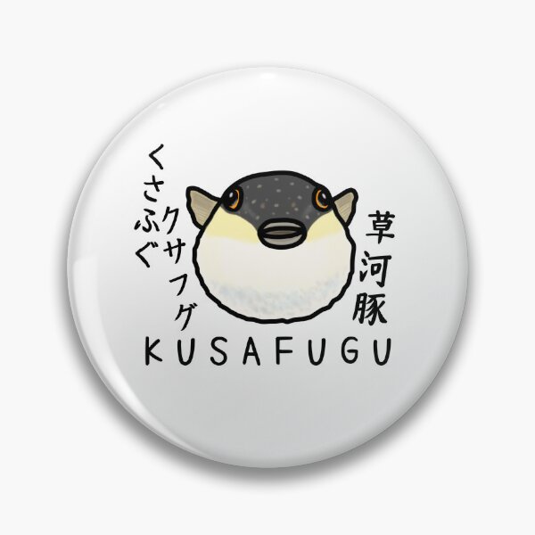 Item preview, Cute KUSAFUGU designed and sold by kanaehonkawa.