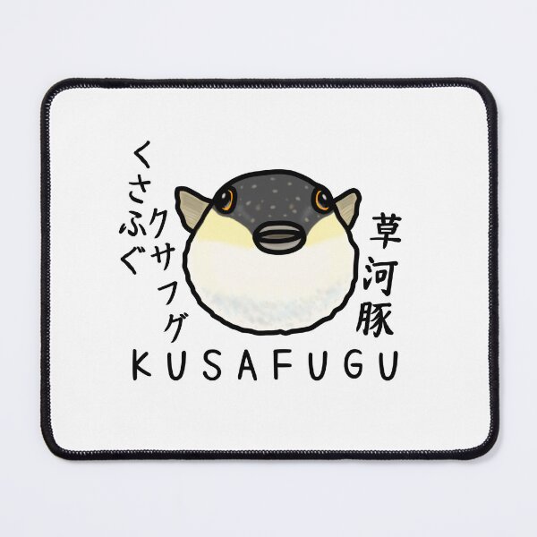 Item preview, Cute KUSAFUGU designed and sold by kanaehonkawa.