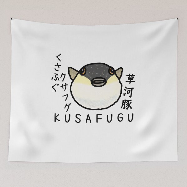 Item preview, Cute KUSAFUGU designed and sold by kanaehonkawa.