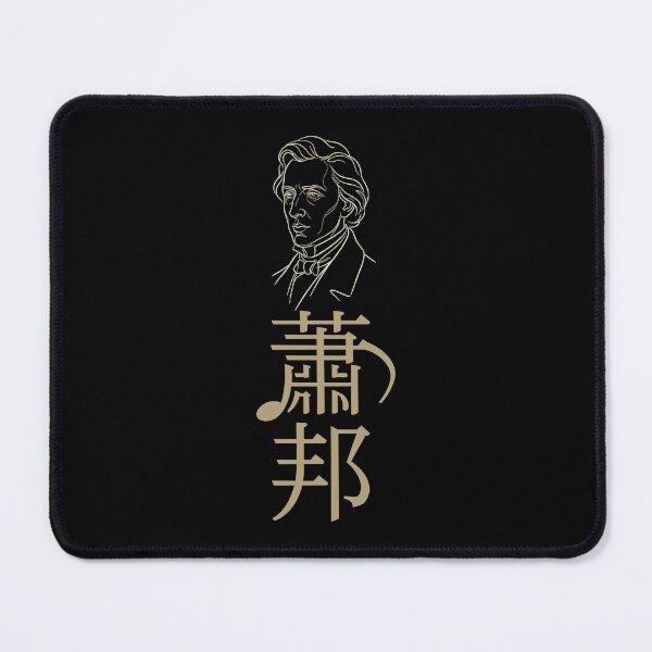 Item preview, Chopin – Music Beyond Borders designed and sold by CARPIO Creations.