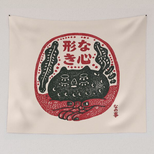Item preview, Mystical Black Cat Woodblock Print Folk Art designed and sold by EdvvinStudios.