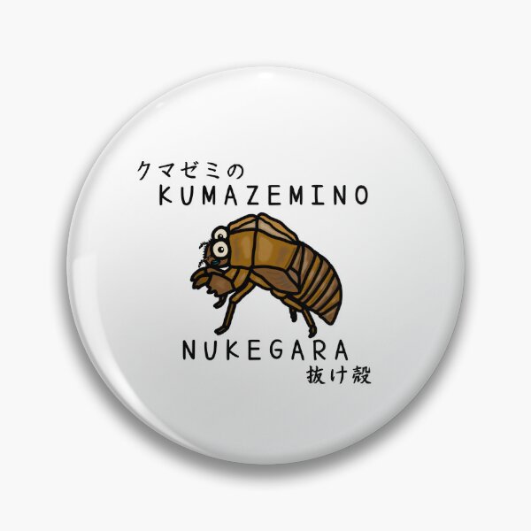 Item preview, Cute KUMAZEMI NO NUKEGARA designed and sold by kanaehonkawa.