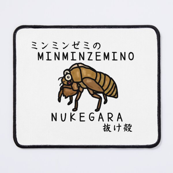 Aperçu de l'œuvre Mignon MINMINZEMI NO NUKEGARA créée et vendue par kanaehonkawa.