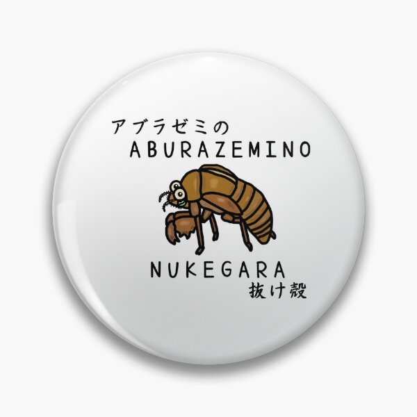 Item preview, Cute ABURAZEMI NO NUKEGARA designed and sold by kanaehonkawa.