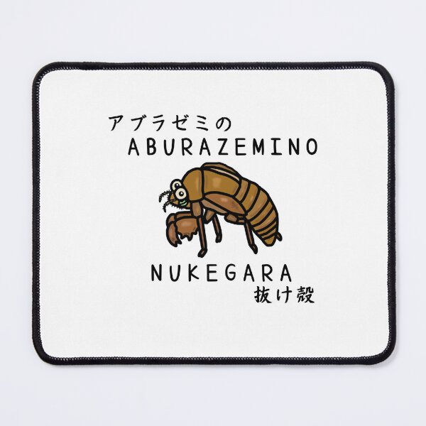 Item preview, Cute ABURAZEMI NO NUKEGARA designed and sold by kanaehonkawa.
